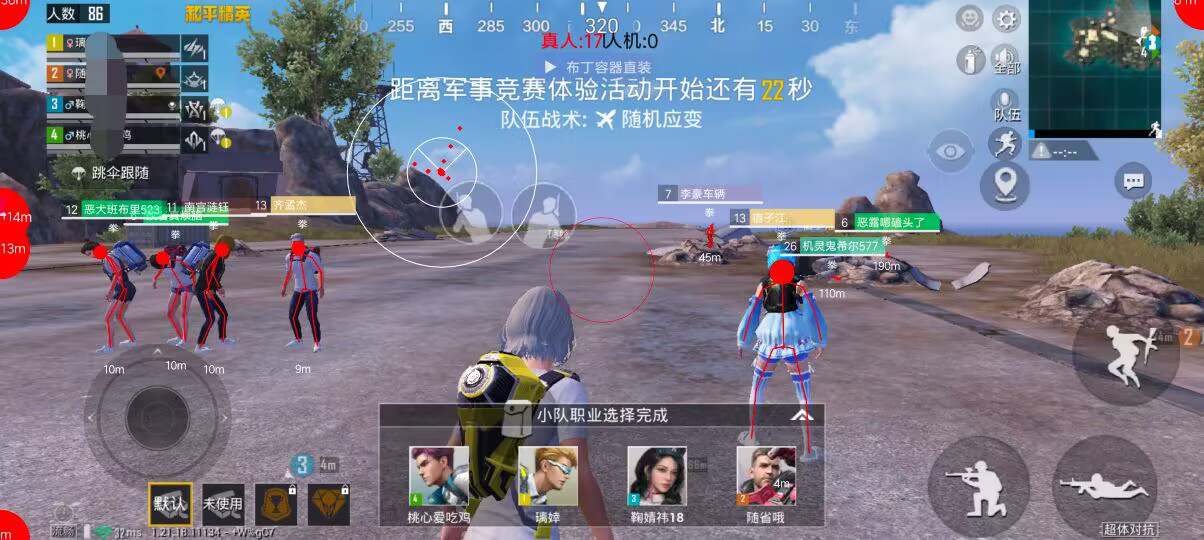 和平精英《恶魔之眼》辅助